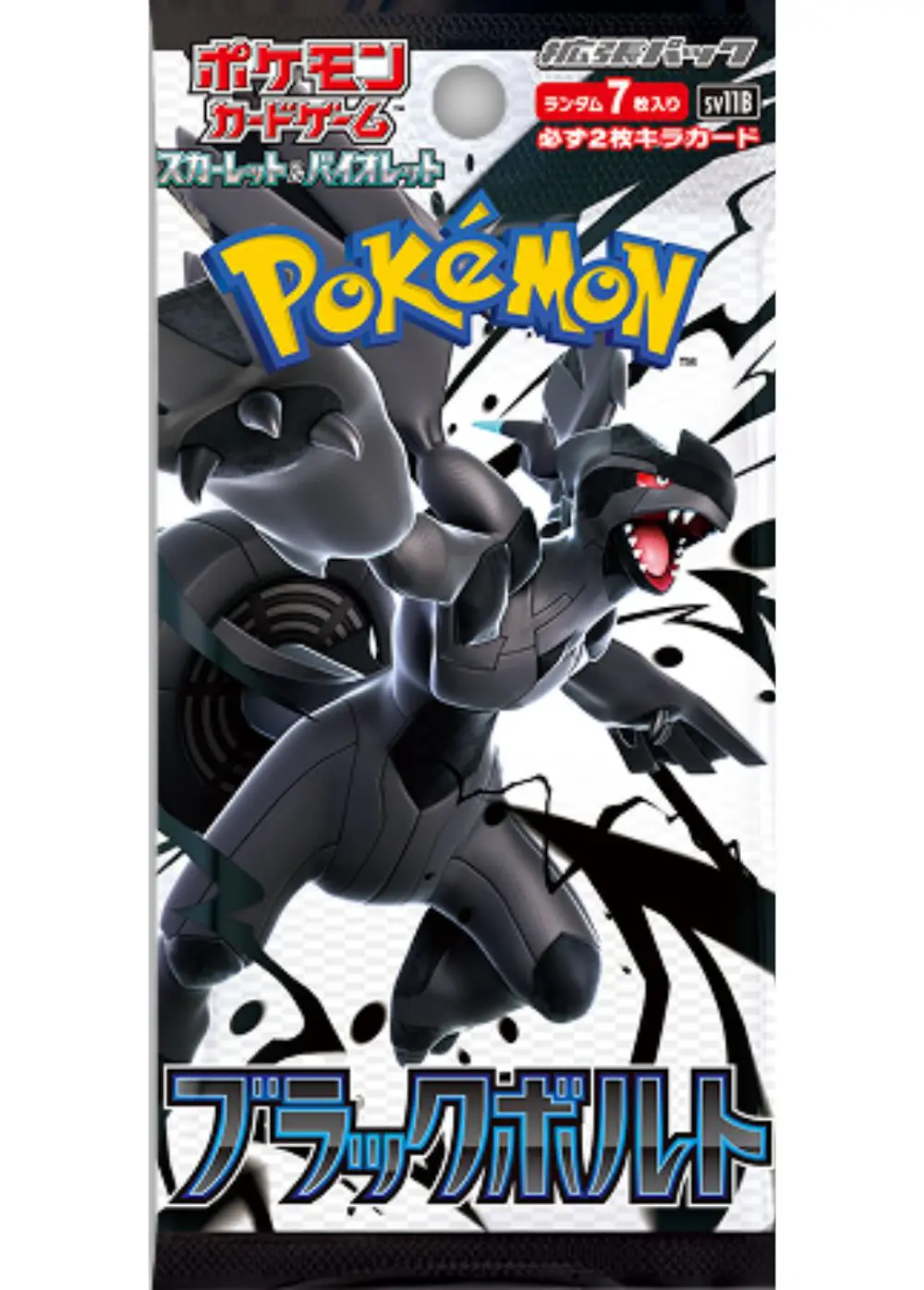 ブラックボルト(1PACK)