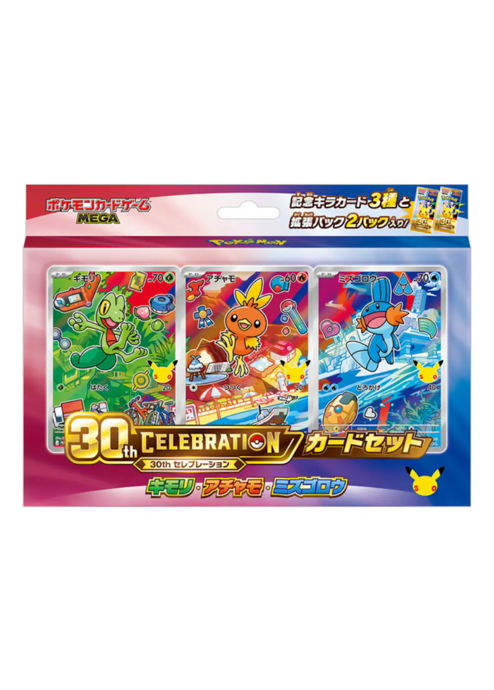 30th CELEBRATION カードセット キモリ・アチャモ・ミズゴロウ