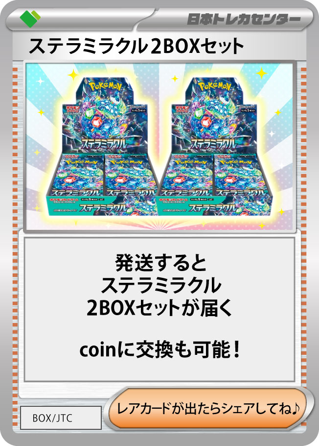トレカWIN 年末年始CP期間の激熱オリパ登場!! 至高のアセロラ&リーリエ