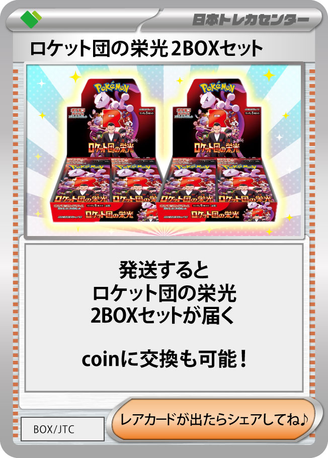 海外限定、チャイニーズ・オデッ映画記念限定カードギフトボックス 日本未発売 パック無限発送BOX昇格オリパ | 日本トレカセンターオンラインオリパ