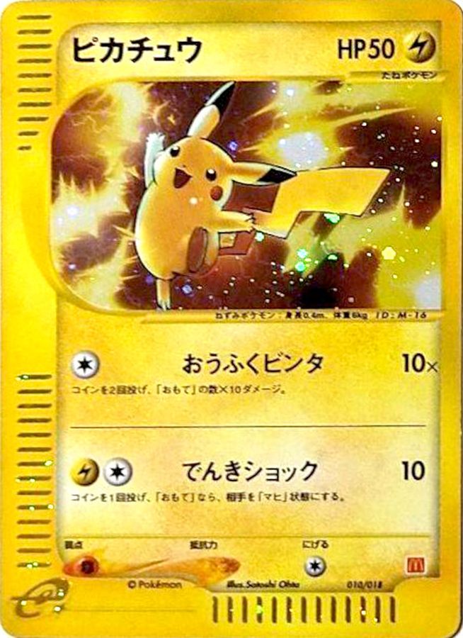 初期ポケモン大集結！ | 日本トレカセンターオンラインオリパ