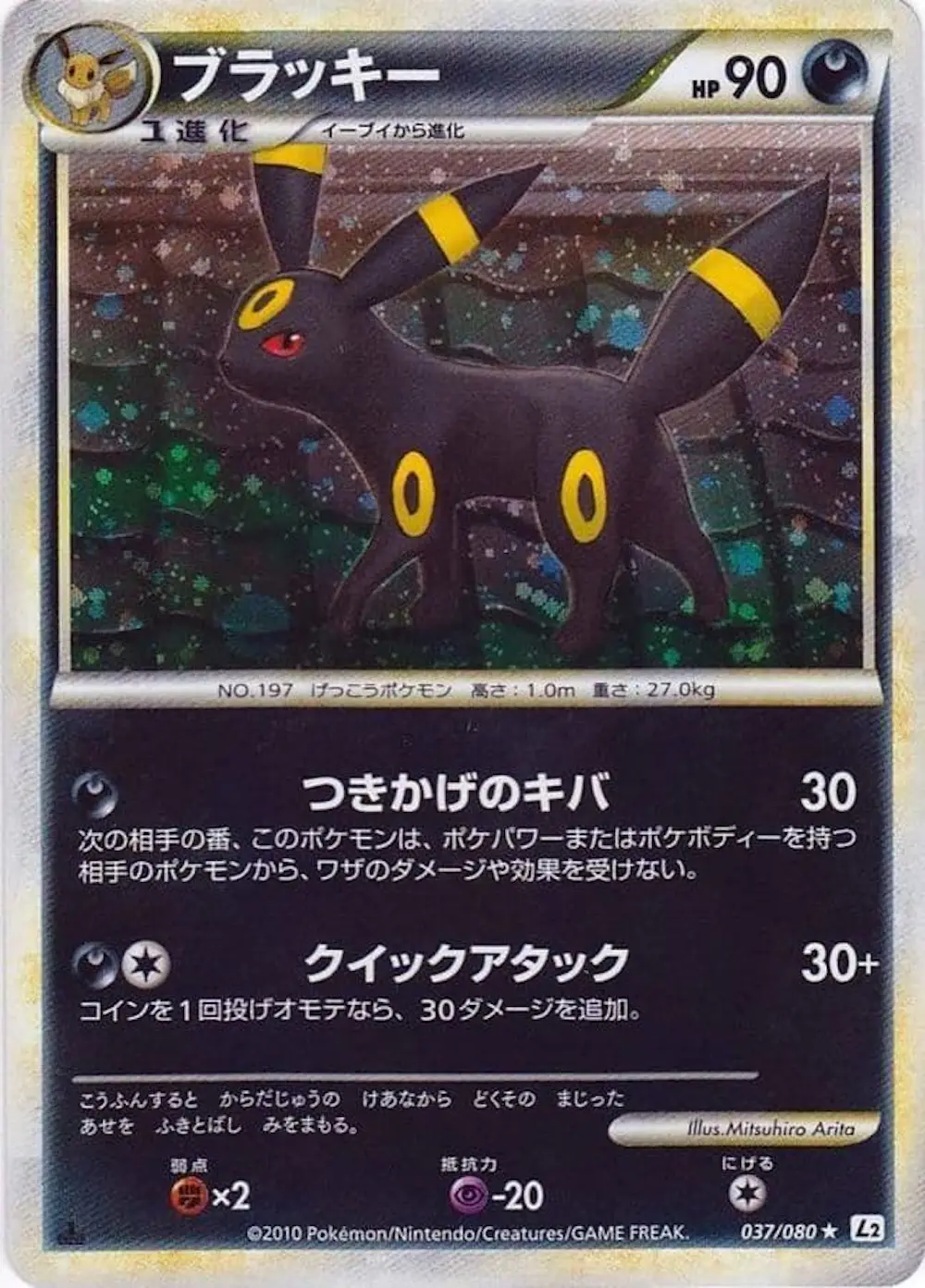 ブラッキー