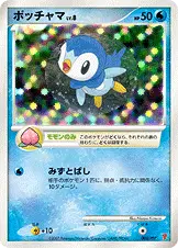 ポッチャマ