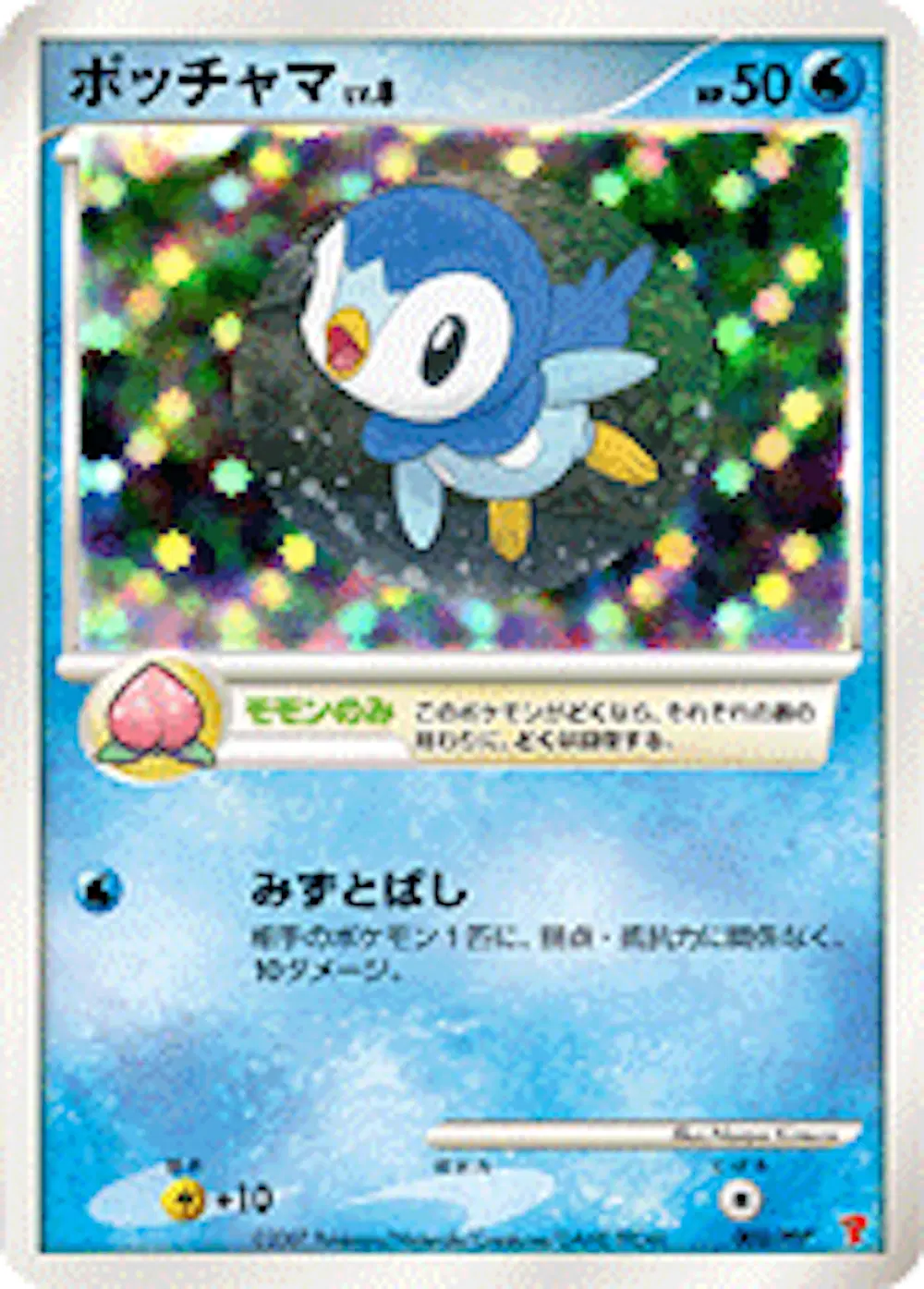 ポッチャマ