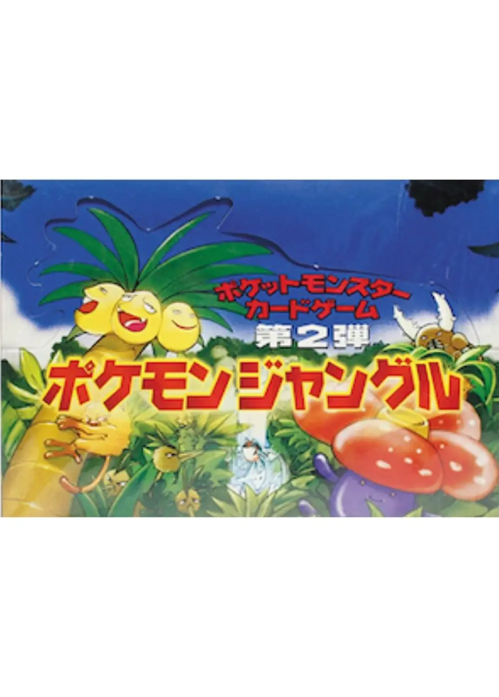 ポケモンジャングル(1BOX)