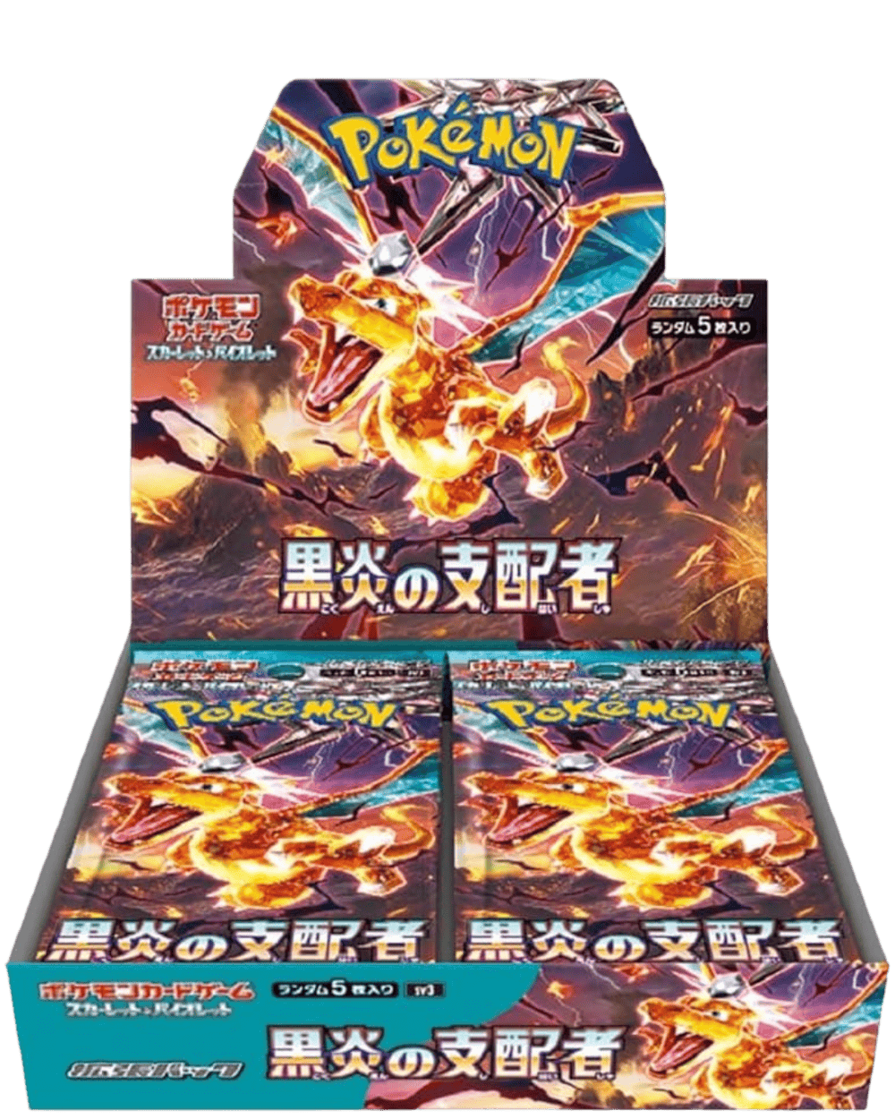 黒炎の支配者(1BOX)