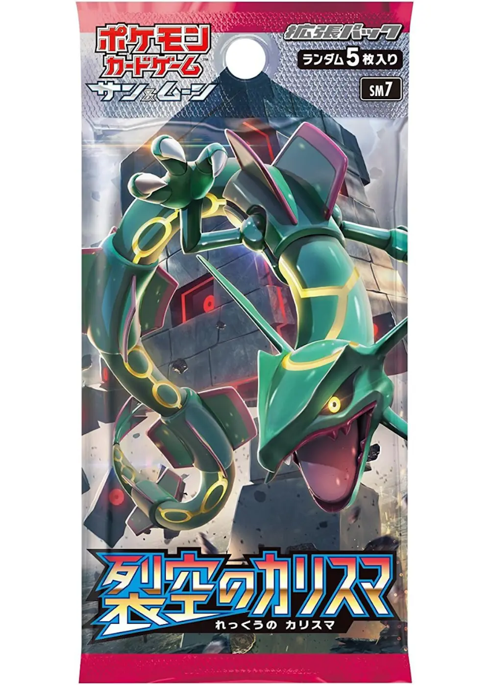 裂空のカリスマ(1PACK)