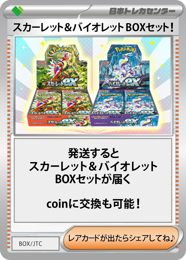 リーリエW登場!! リーリエを見逃すな!! ※1等はコイン還元できません