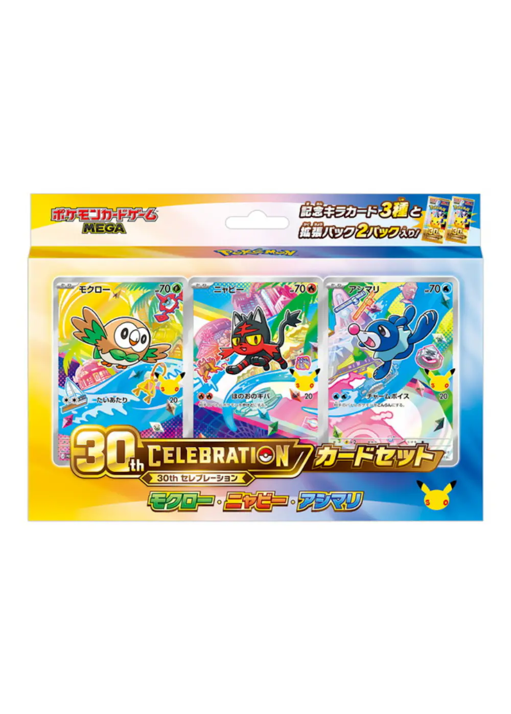 30th CELEBRATION カードセット モクロー・ニャビー・アシマリ