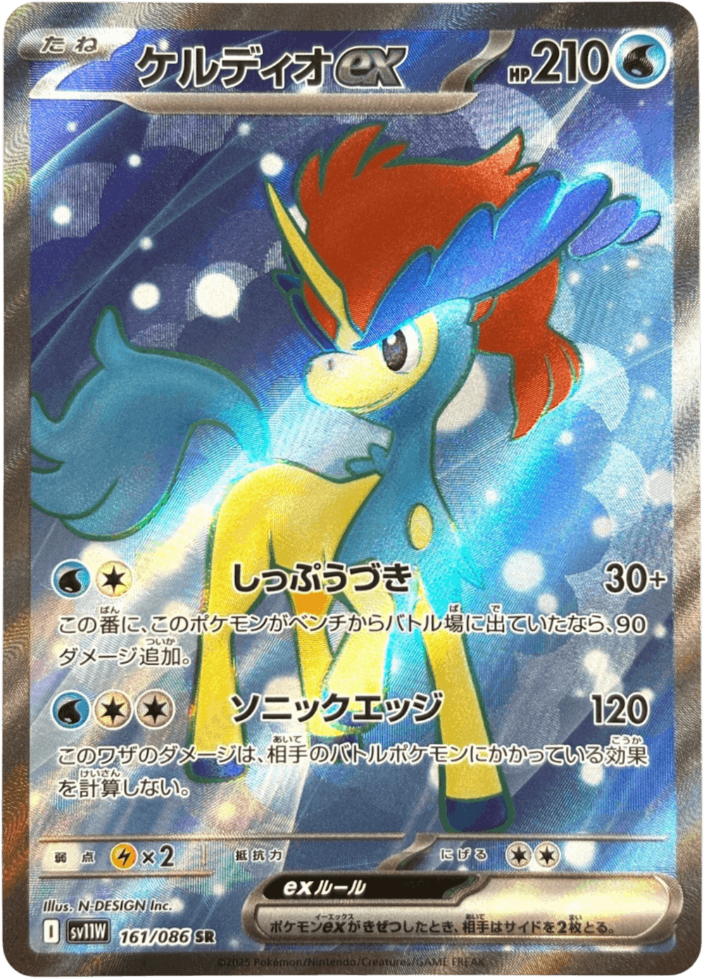 ケルディオex