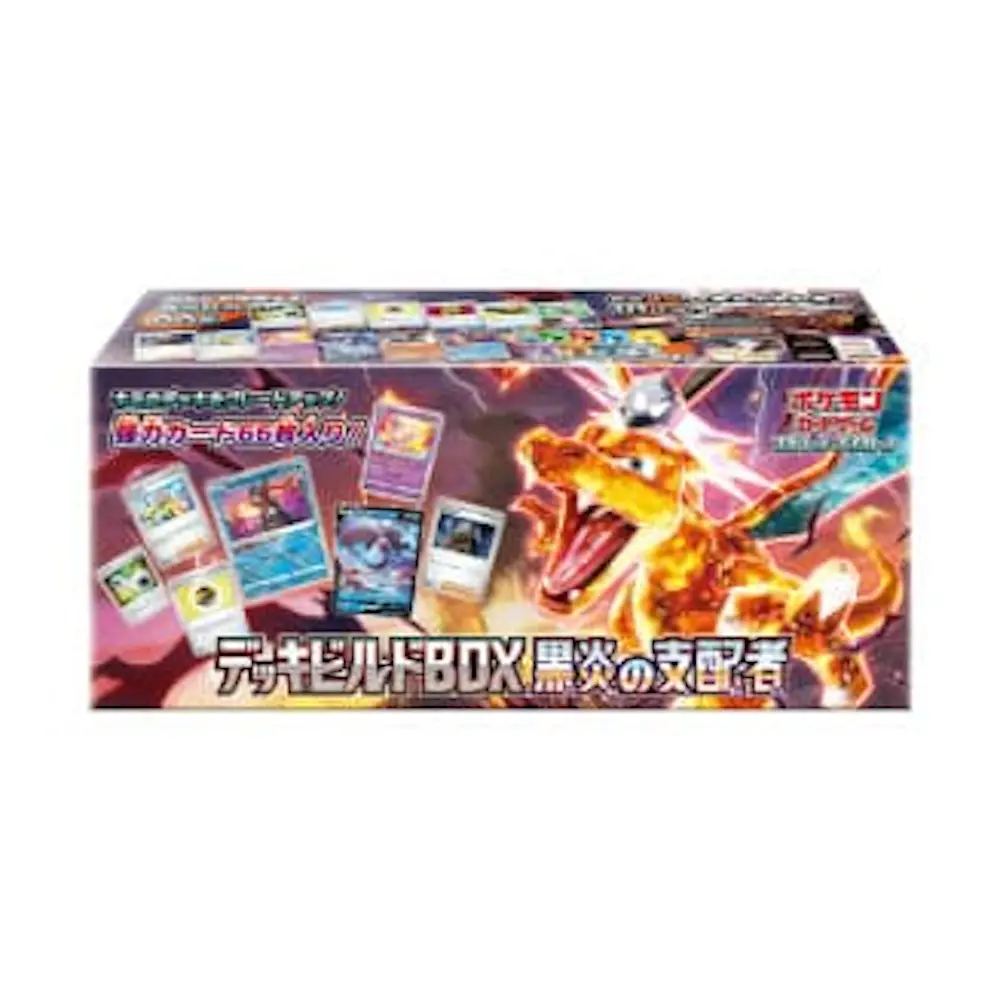 デッキビルドBOX黒炎の支配者(1BOX)