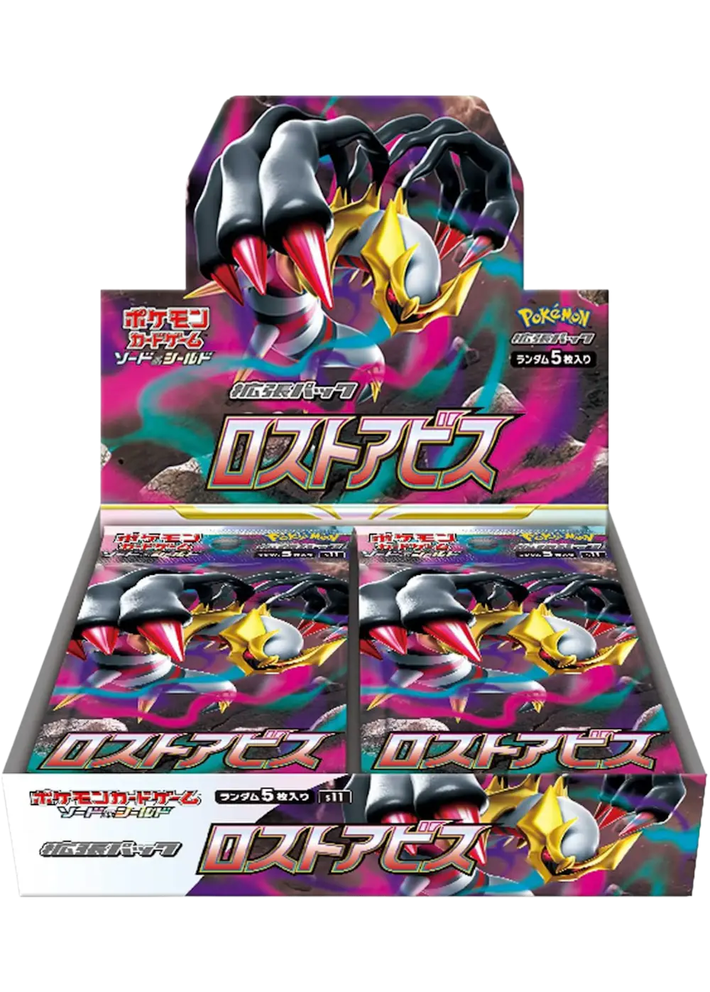 ロストアビス(1BOX)
