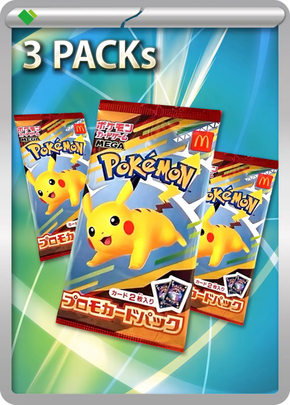 ポケモンカードゲームMEGA マクドナルド ハッピーセット2025 プロモカードパック(3PACK)