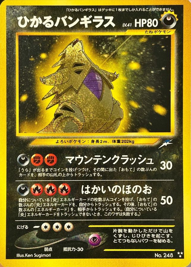 伝説級の豪華絢爛カード降臨!! JTC初登場!エーフィ・ブラッキー