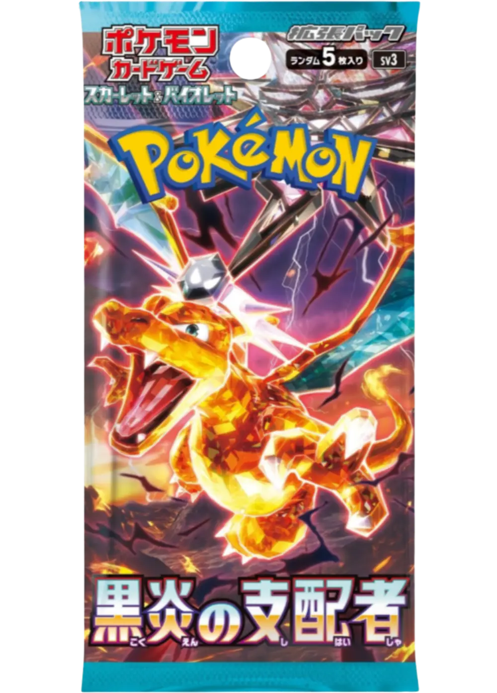 黒炎の支配者(1PACK)