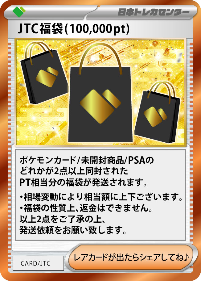 匿*️様 【未開封トレカ福袋】各種トレーディングカード約40パックセット 楽天市場】トレカ 福袋 未開封 新品 シュリンク付き カード