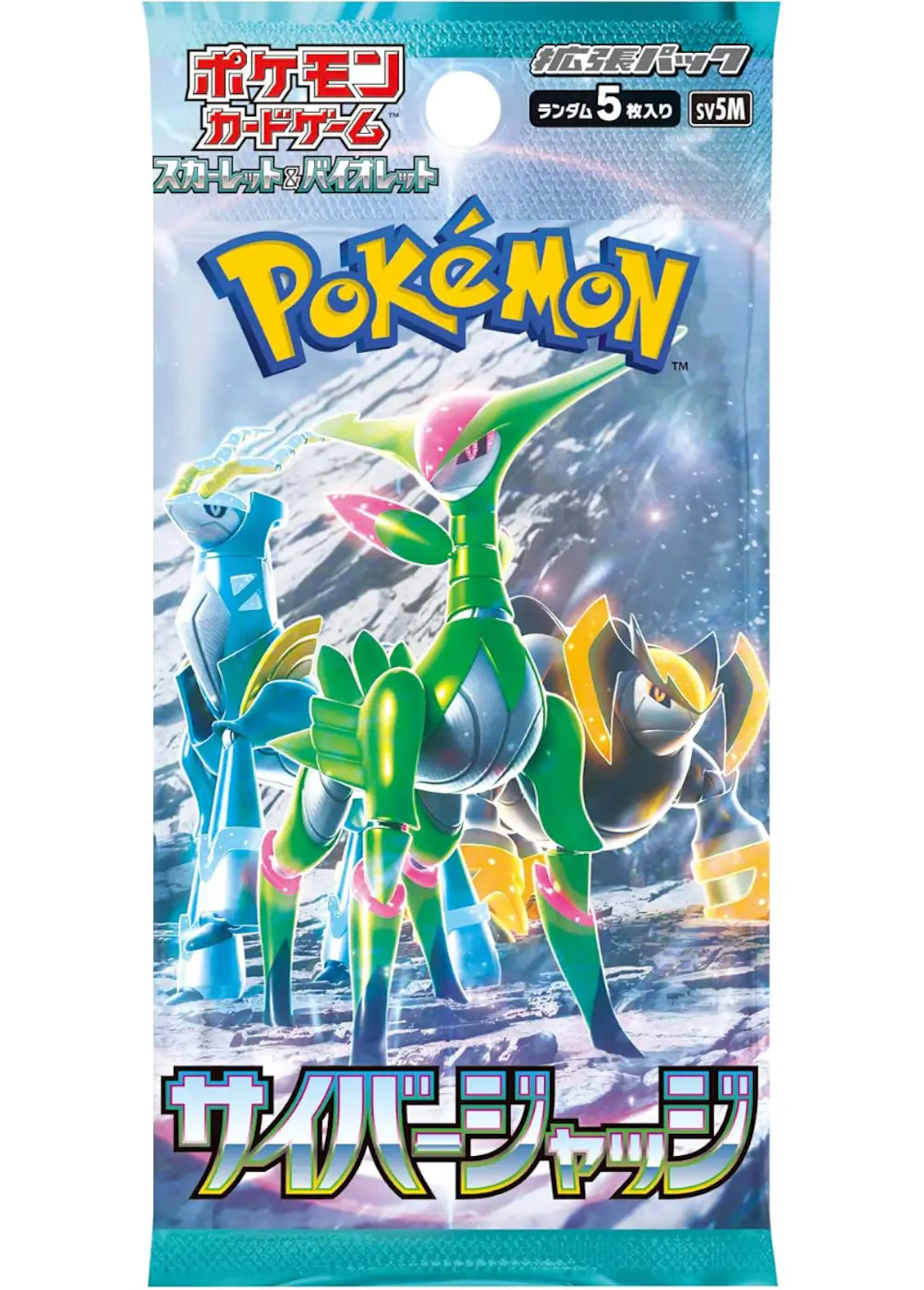 サイバージャッジ(1PACK)