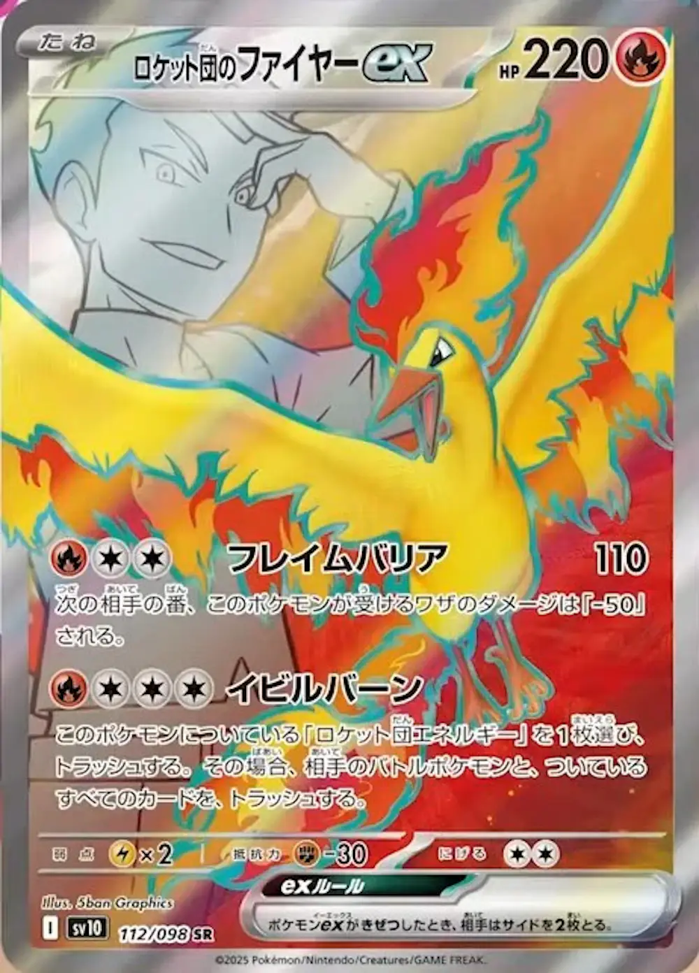 Team Rocket's Moltres ex