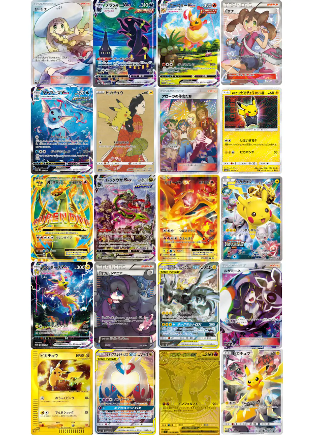 JTCC全力の20種セット