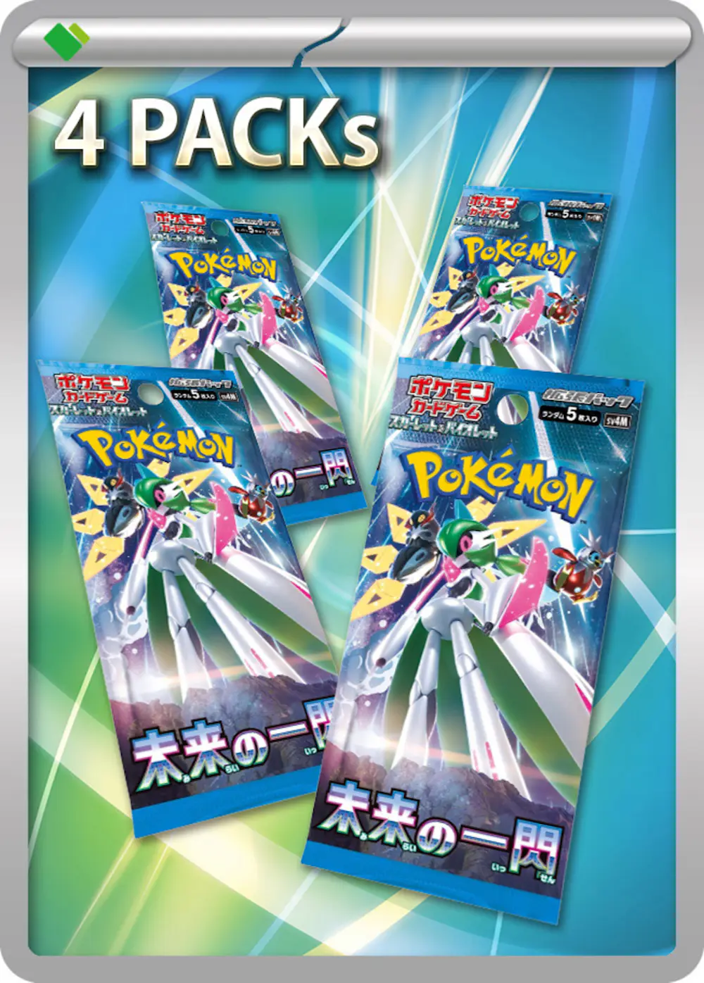 未来の一閃(4PACK)