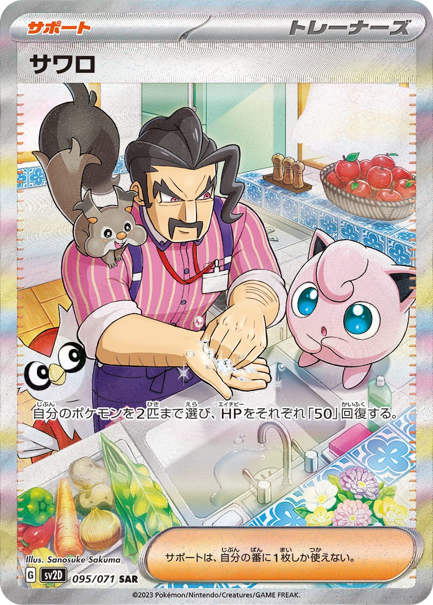 wcs ピカチュウ＆マリルリ ピカチュウ＆モルペコデザインのアイテムがマリークヮントに登場