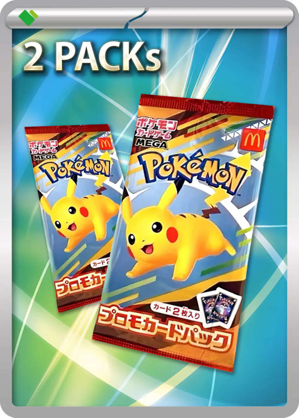 ポケモンカードゲームMEGA マクドナルド ハッピーセット2025 プロモカードパック(2PACK)