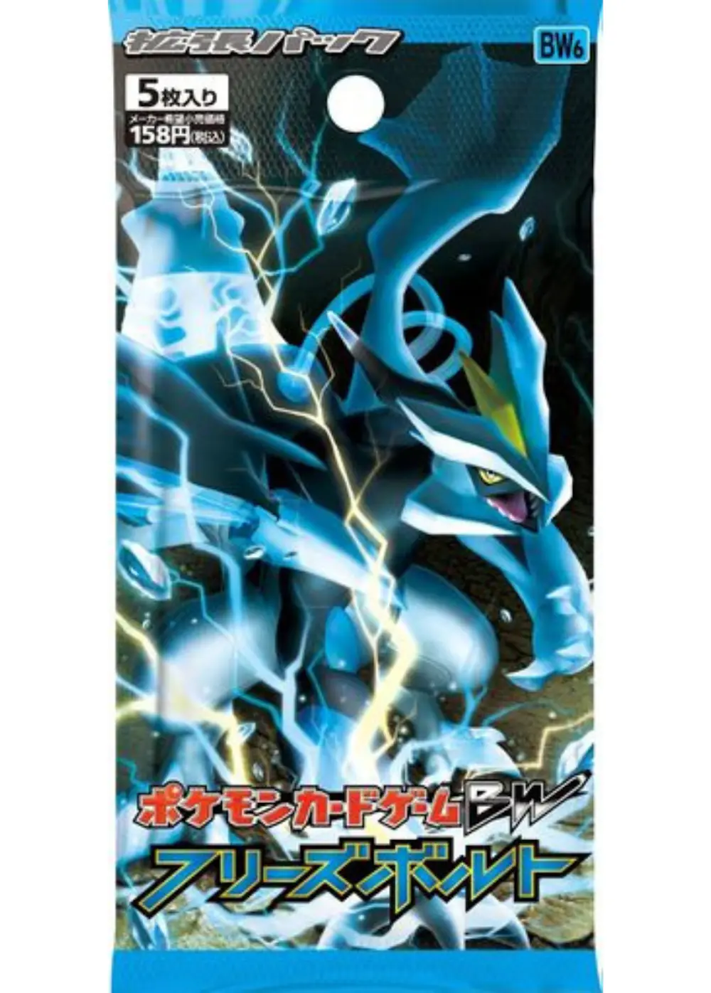 フリーズボルト(1PACK)