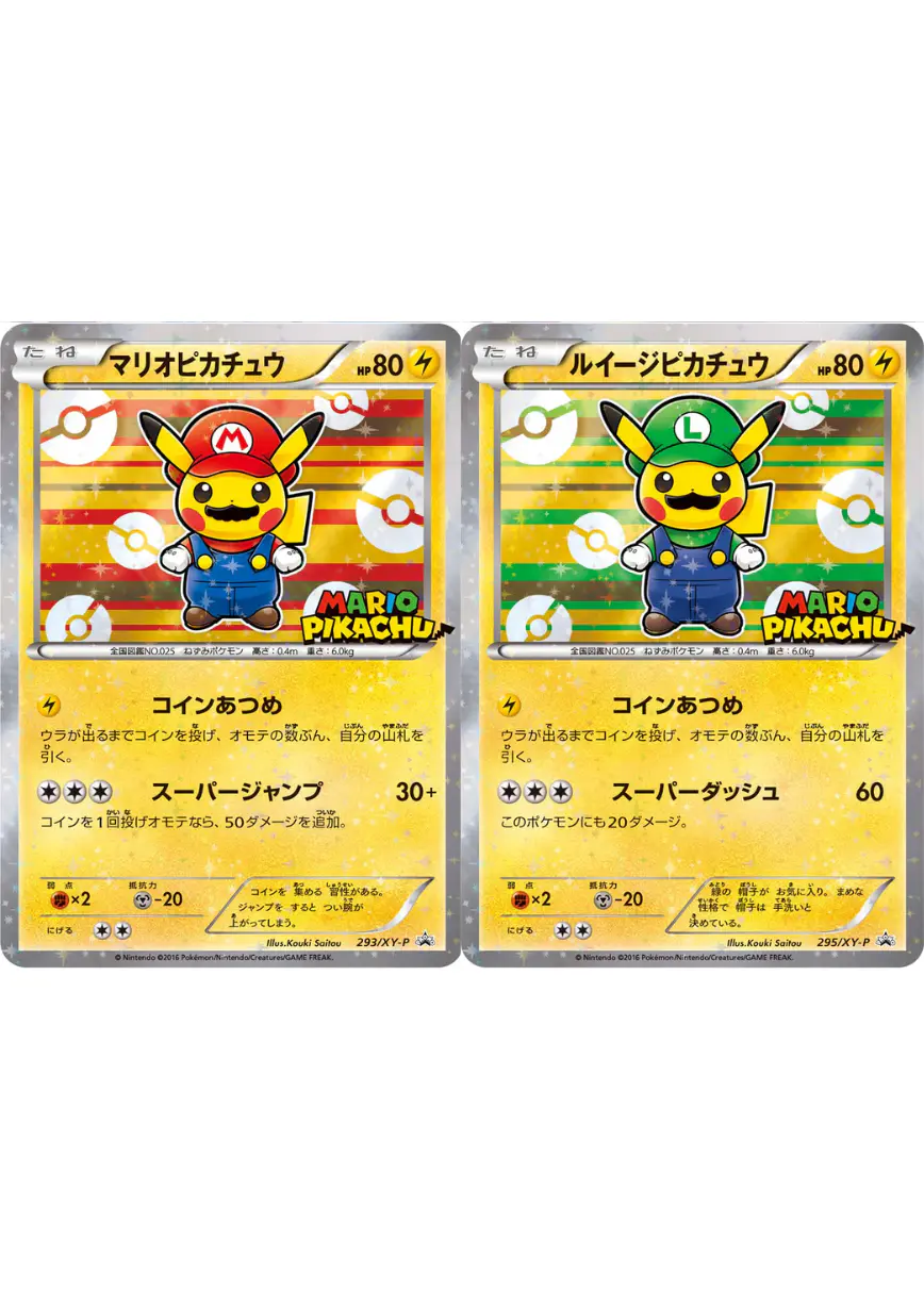 マリオ&ルイージピカチュウブラザーズ!! Run!乱舞!! | 日本トレカ マリオ&ルイージピカチュウブラザーズ!! Run!乱舞!! | 日本トレカ