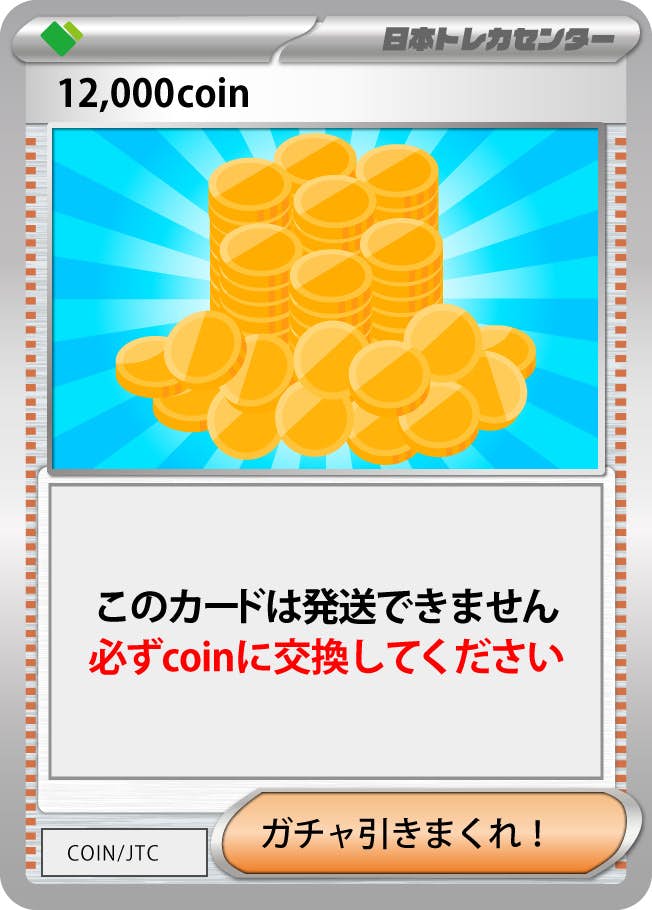 12,000coin