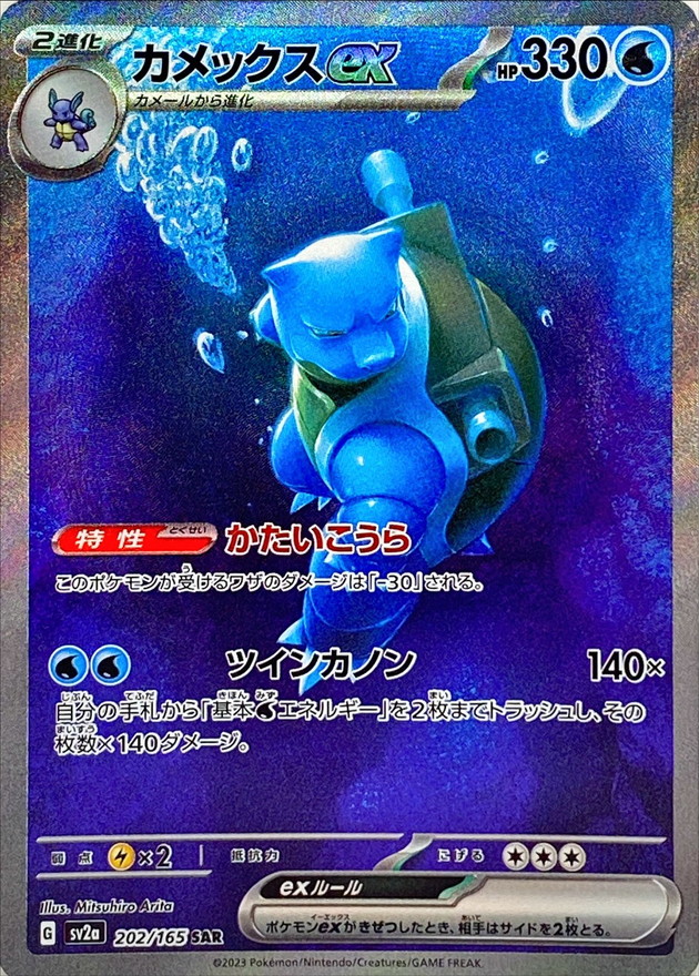 オモコロトレカ セミコンプリート　まとめ売り　大量セット　UR SSR SR R SR SSR SAR UR HR 107枚 まとめ売り - メルカリ