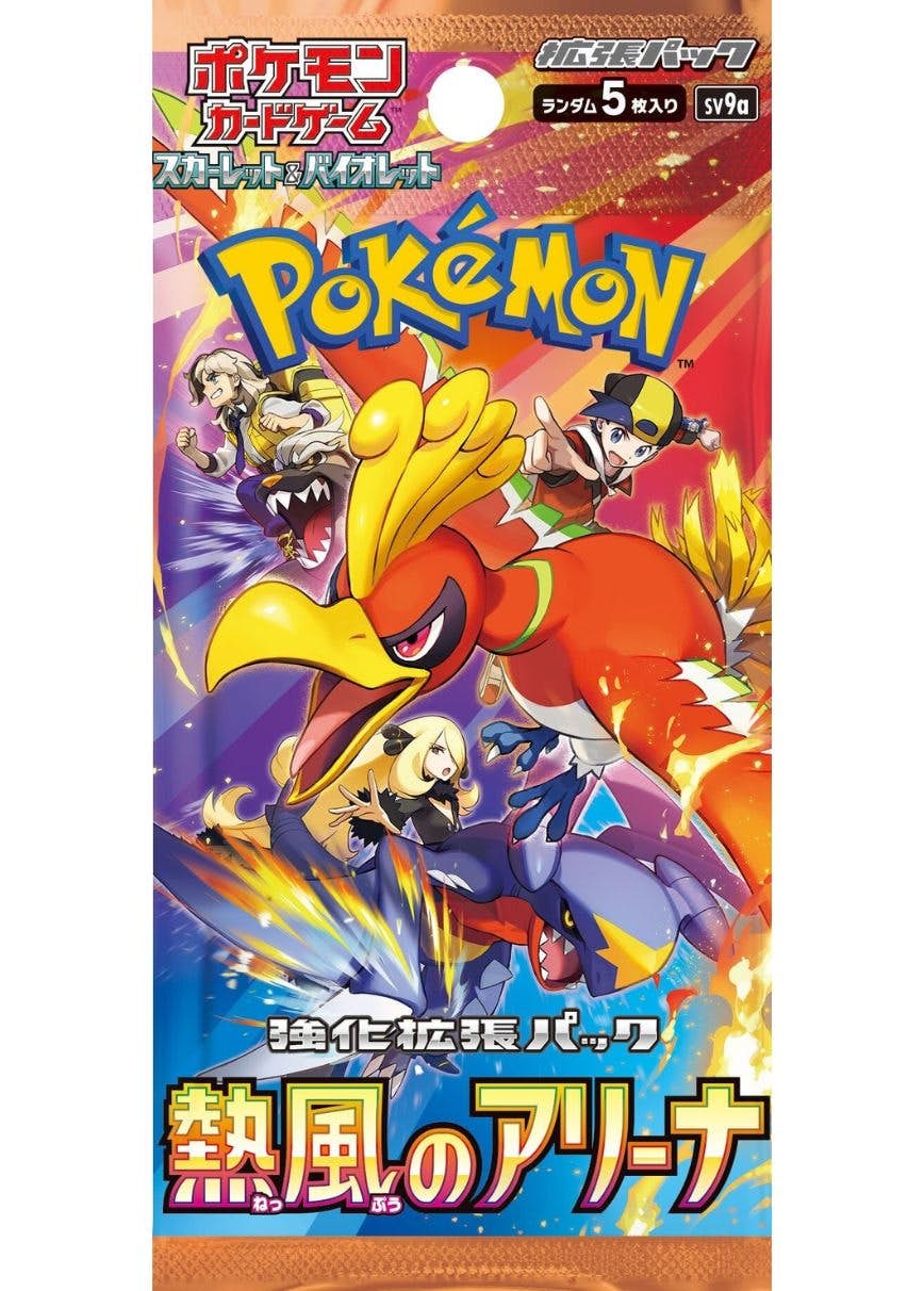 熱風のアリーナ(1PACK)