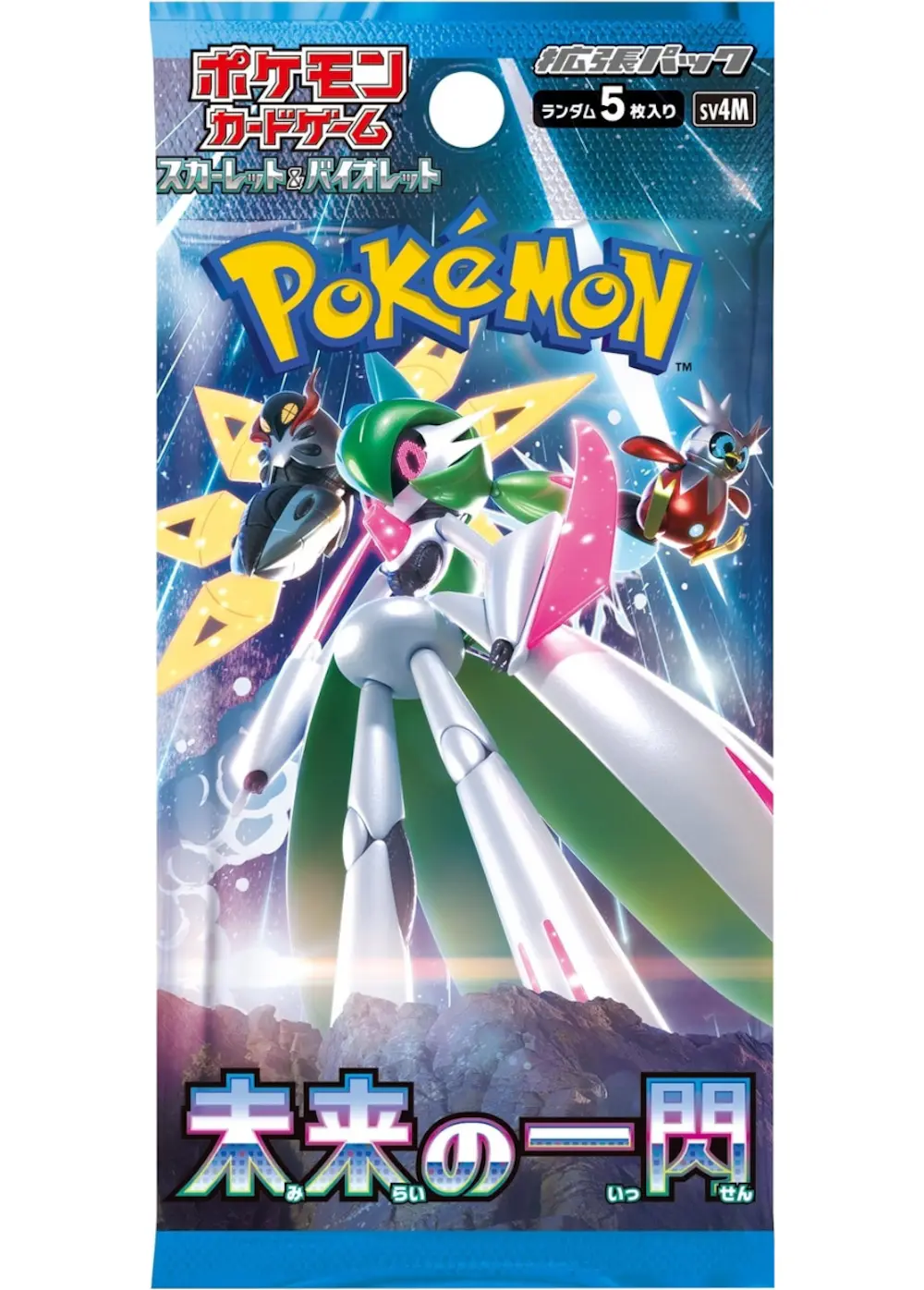 未来の一閃(1PACK)