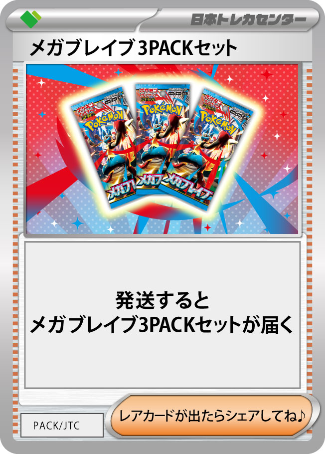 運命の319 319を制し豪華カードを手に入れろ!! 1/319の確率で2等以上が