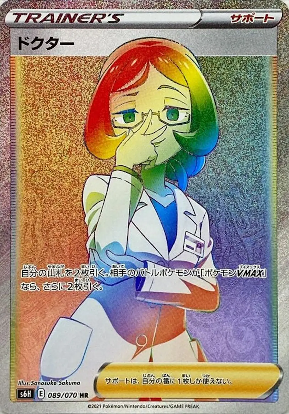 ドクター