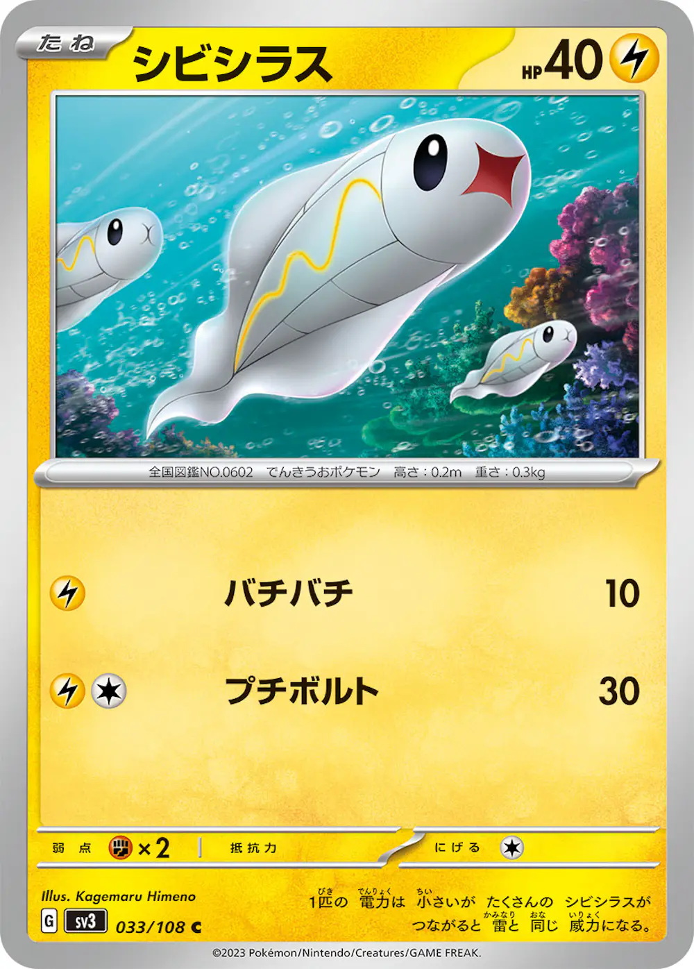 シビシラス