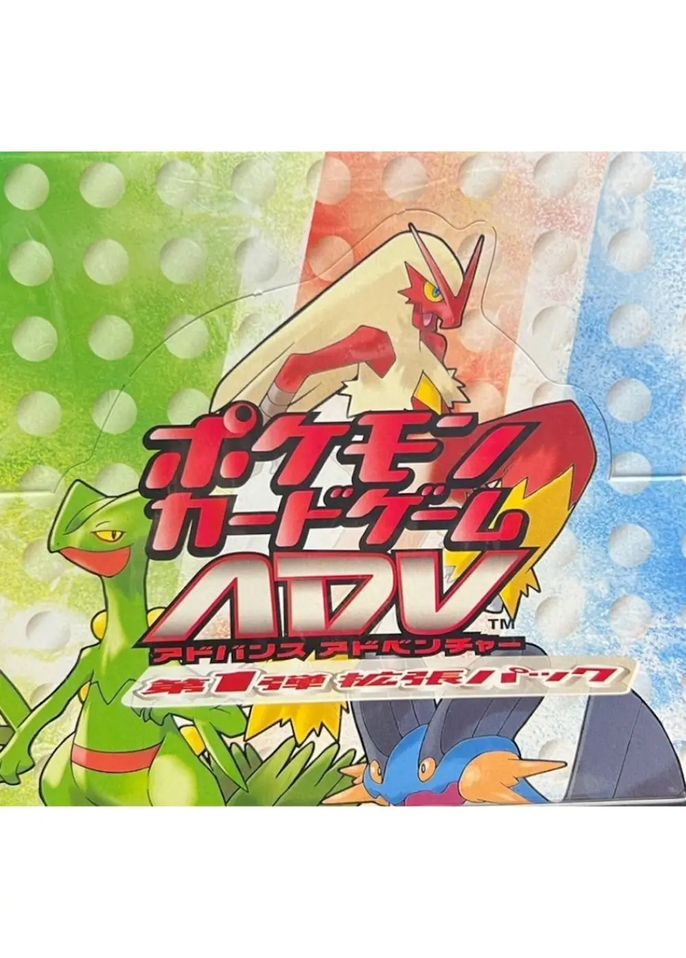 ポケモンカードゲームADV 第1弾拡張パック(1BOX)
