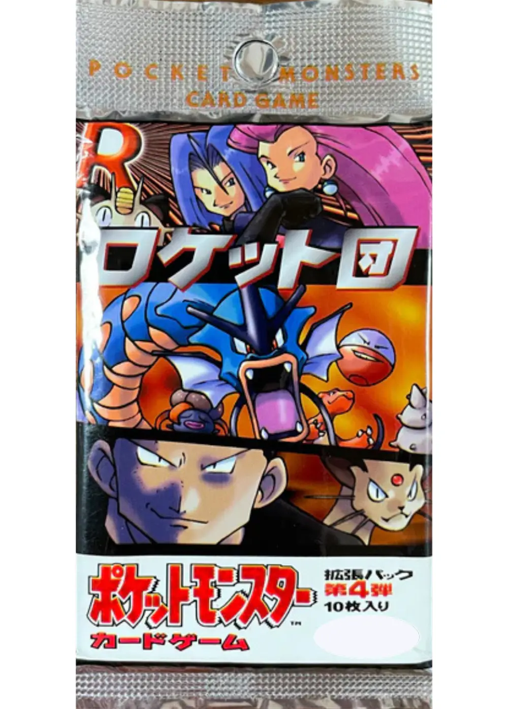 ロケット団(1PACK)