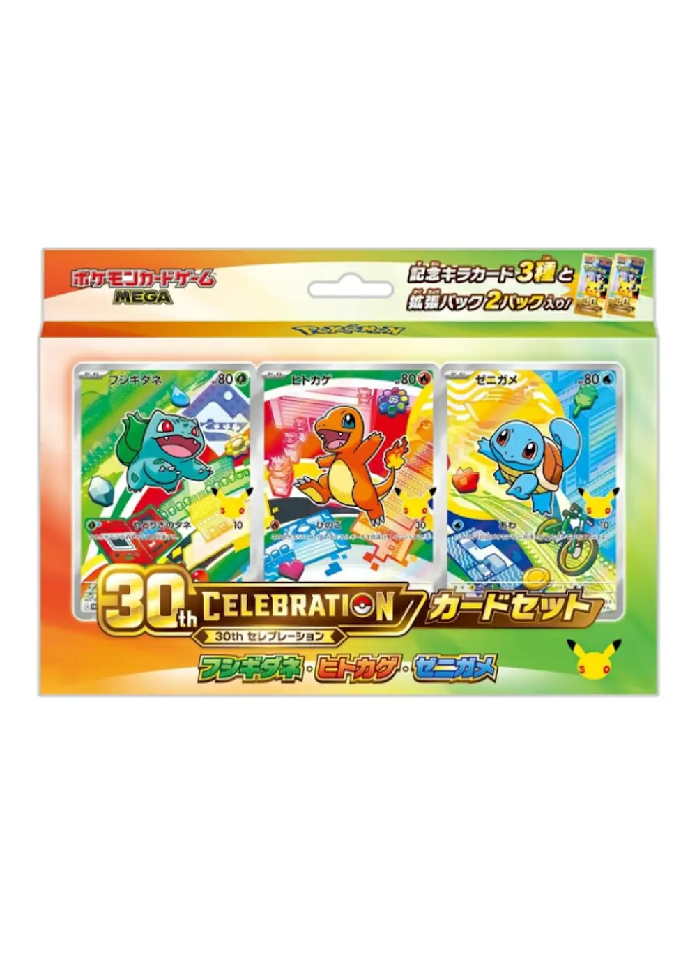 30th CELEBRATION カードセット フシギダネ・ヒトカゲ・ゼニガメ