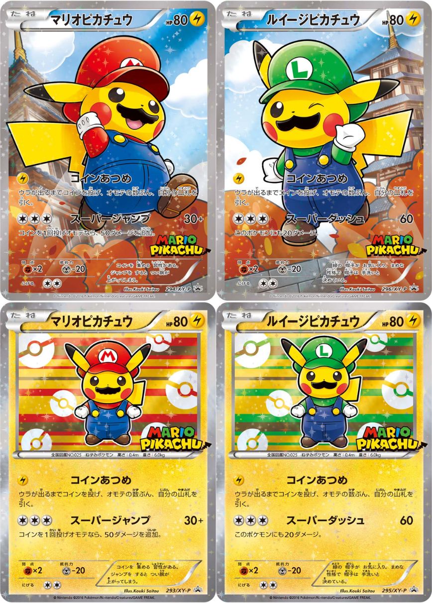 マリオ＆ルイージピカチュウブラザーズ!! Run！乱舞！！ | 日本トレカ