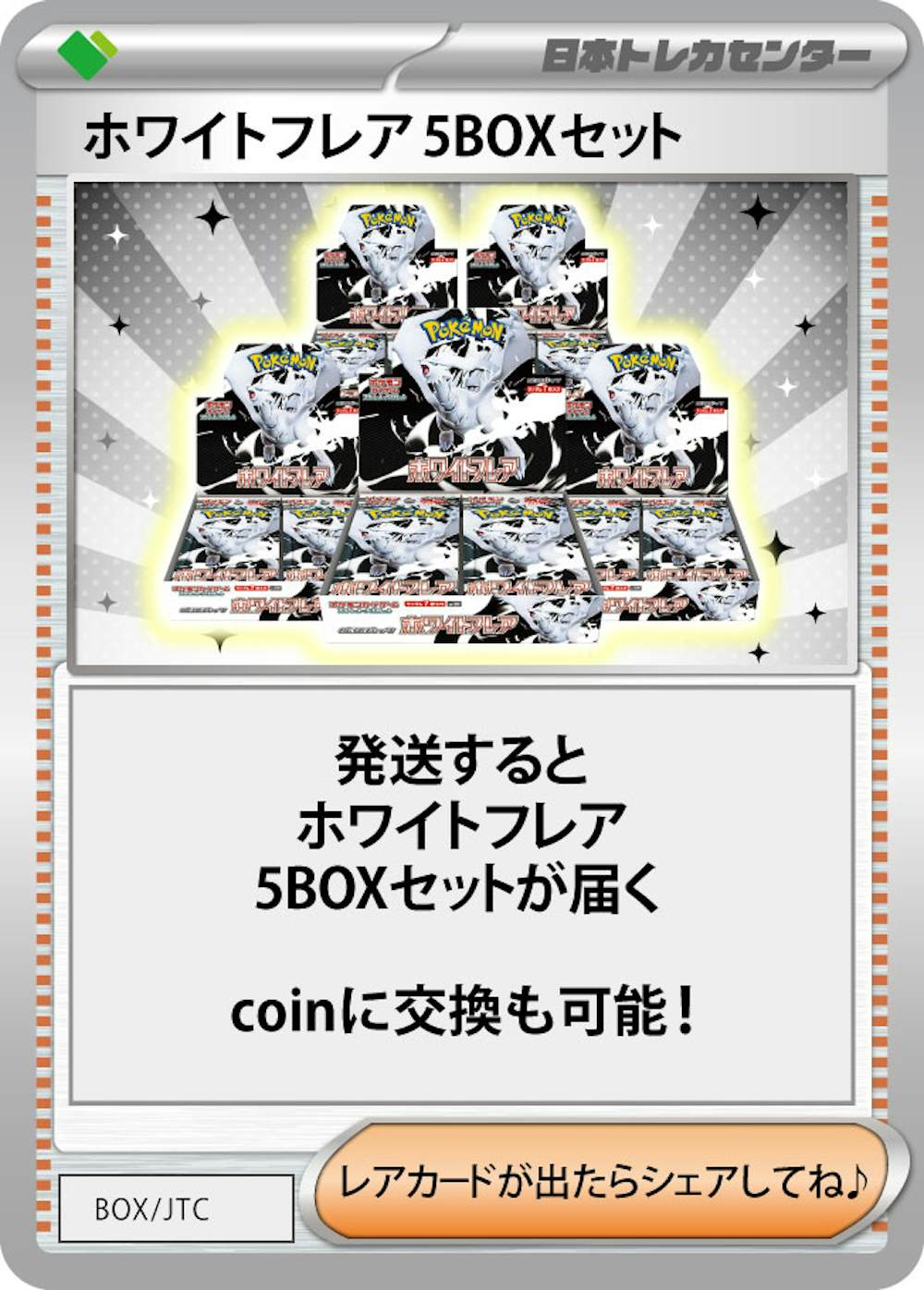 ホワイトフレア(5BOX)