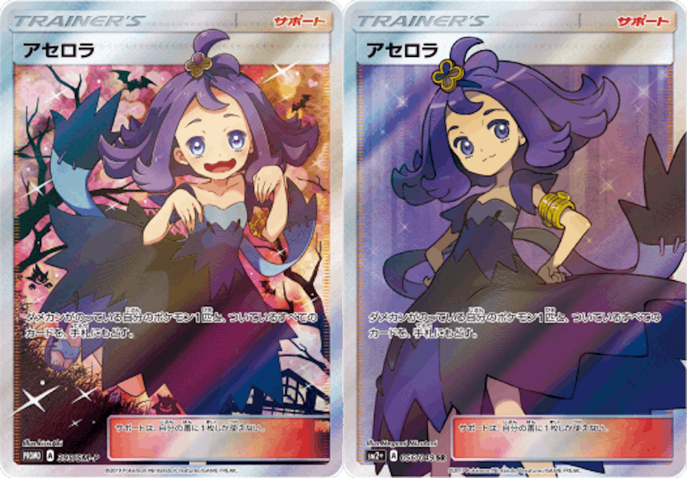 エクバアセロラ&アセロラセット