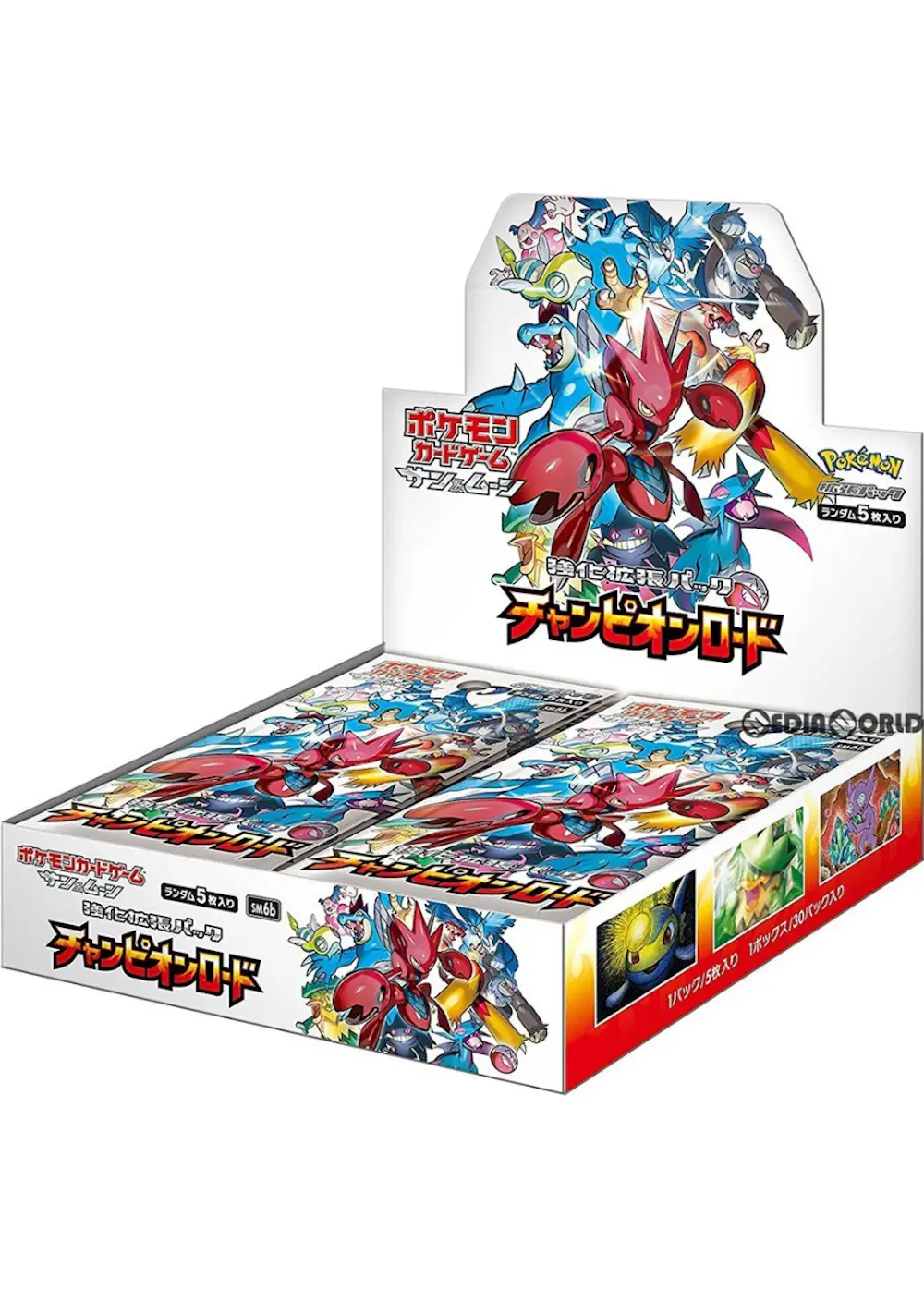 チャンピオンロード(1BOX)