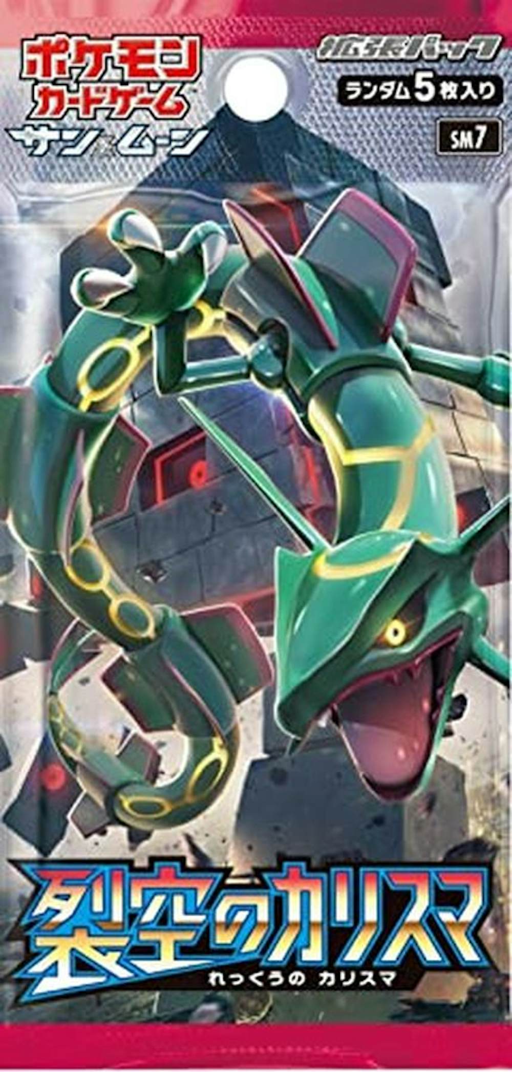 裂空のカリスマ(1PACK)