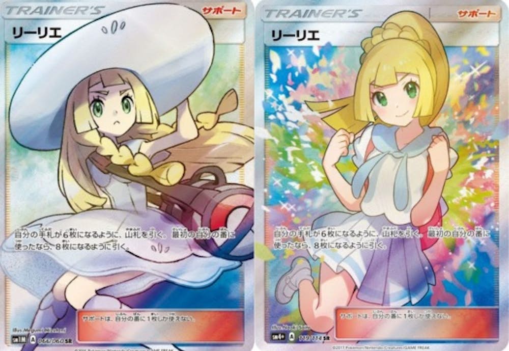 リーリエ二種セット