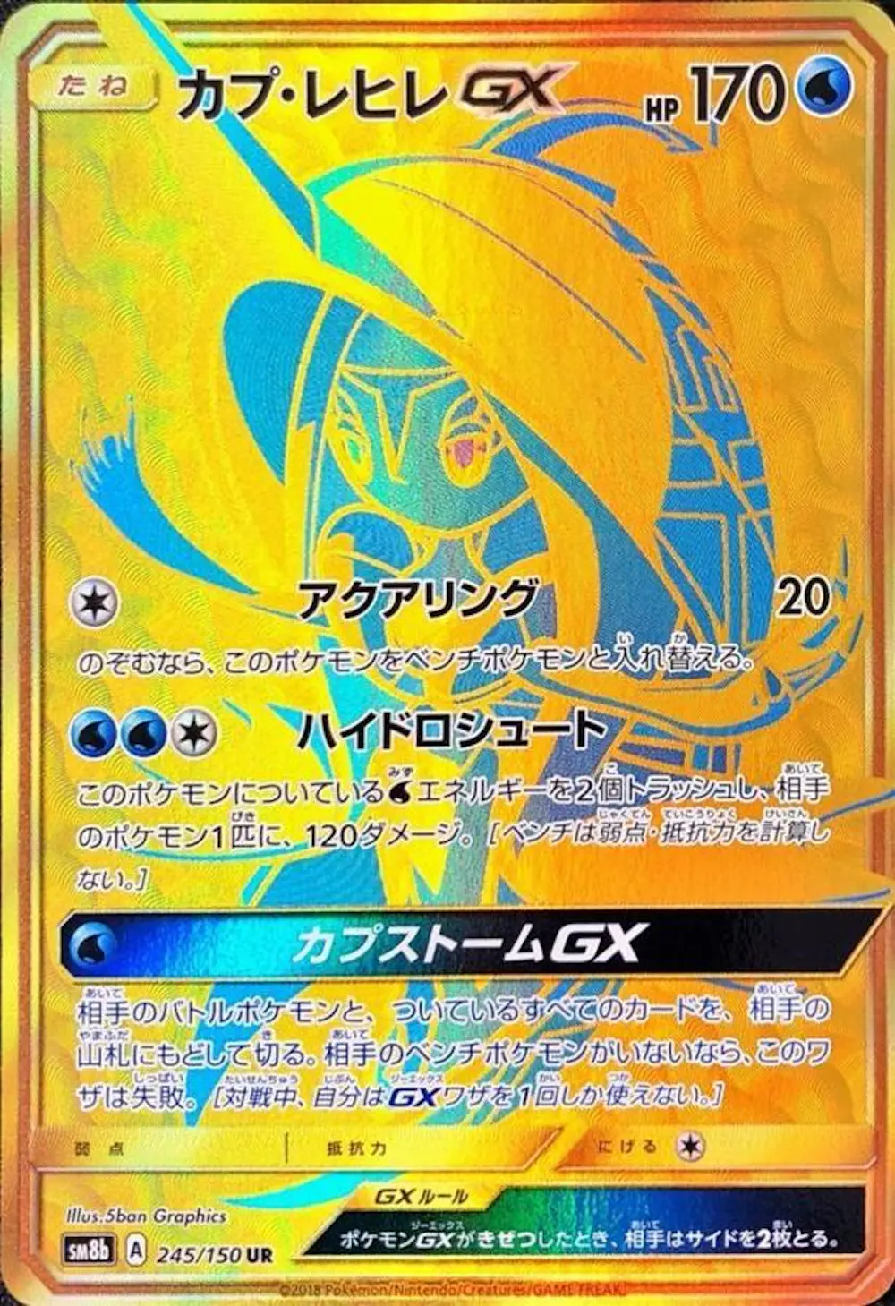 カプ・レヒレGX