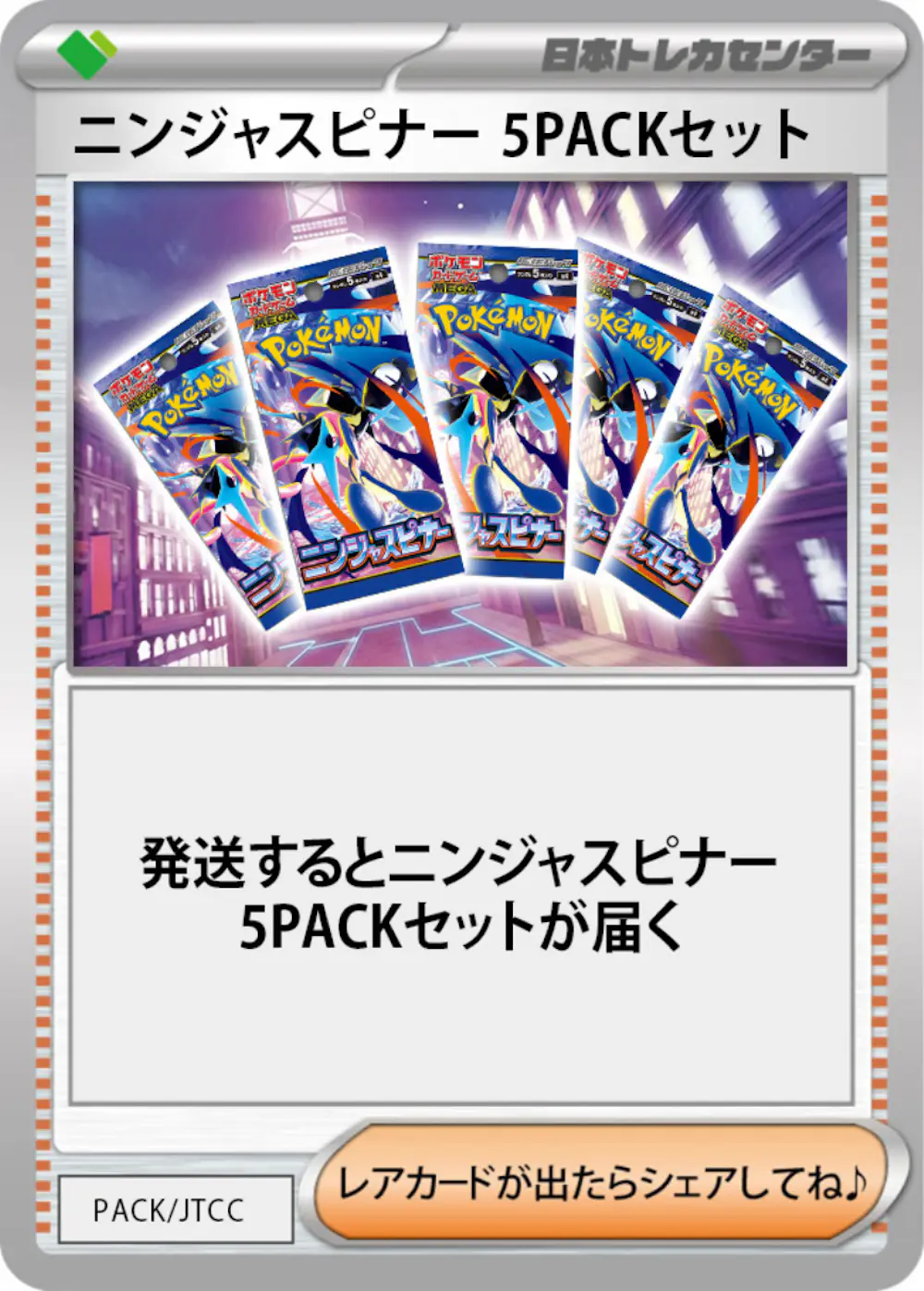 ニンジャスピナー(5PACK)