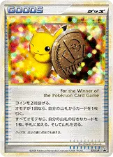 勝利のメダル