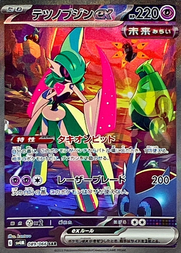 ゼクロム&レシラム降臨 最低保証30coin! 一等二等大量封入