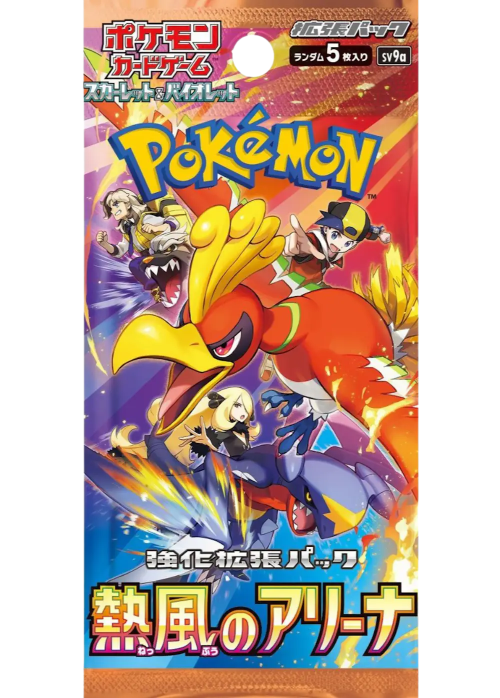 熱風のアリーナ(1PACK)