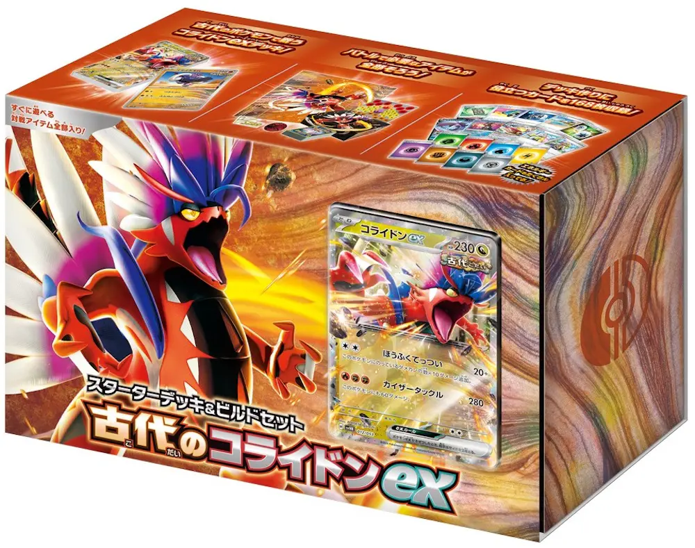 デッキビルド 古代のコライドン(1BOX)